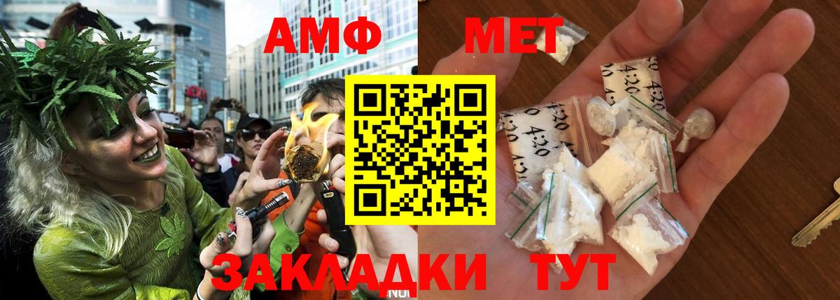 Амфетамин VHQ Артём
