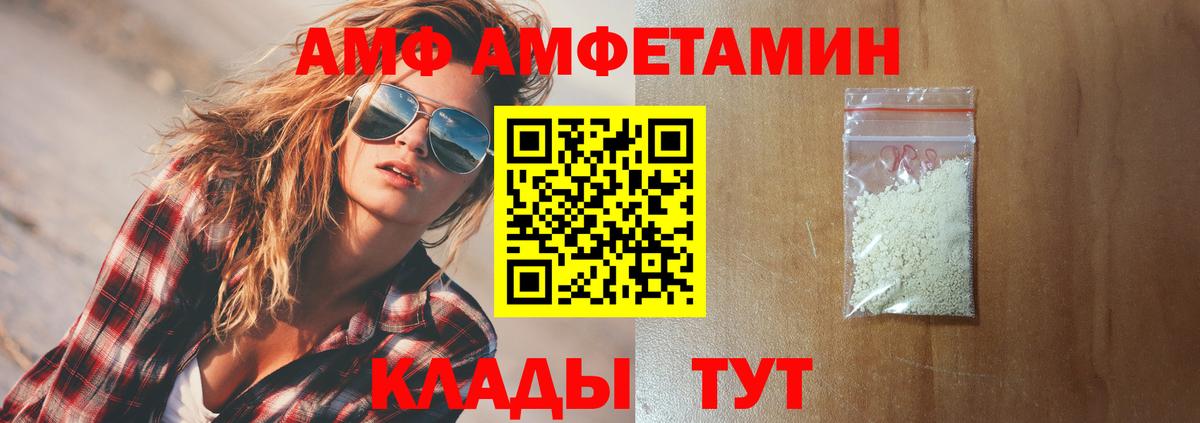 Артём  АМФЕТАМИН  Амфетамин  АМФЕТАМИН Розовый  Вход с VPN 