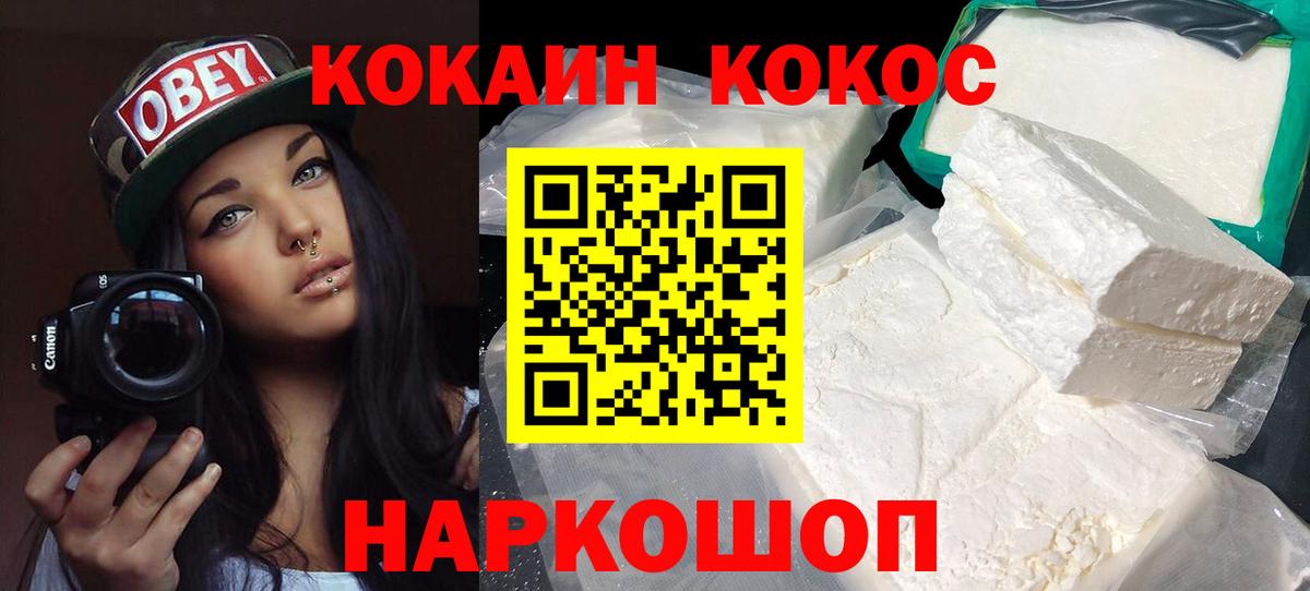 КОКАИН  КОКАИН Боливия  Артём  Вход с VPN  COCAIN Fish Scale 