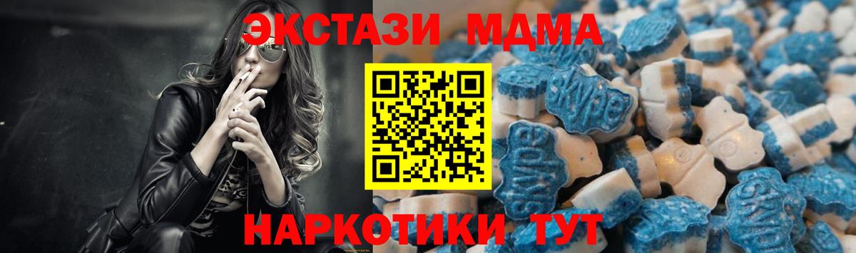 ЭКСТАЗИ 250 мг  Экстази XTC  Экстази  Вход с VPN  Артём 