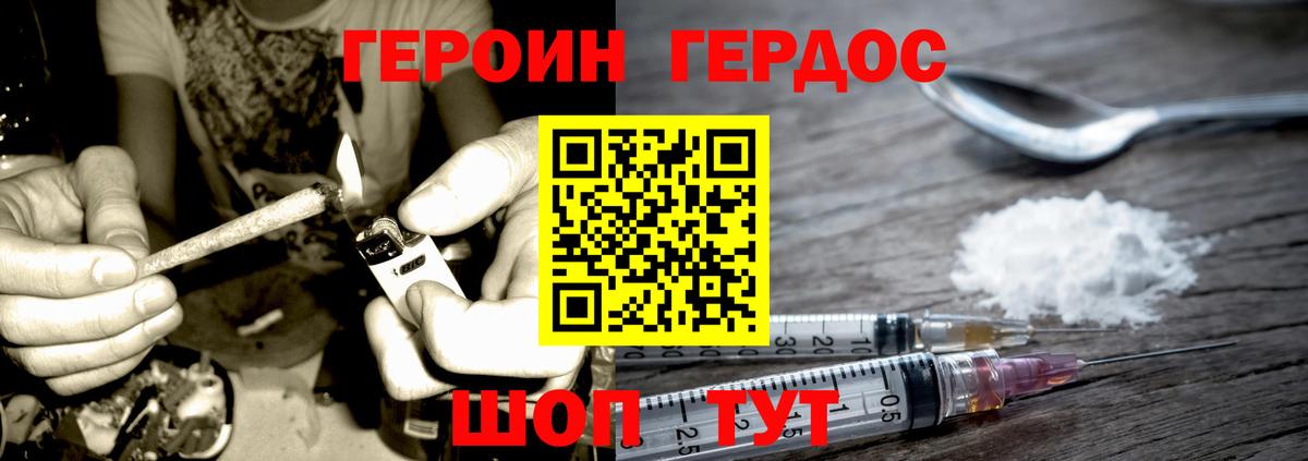 ГЕРОИН гречка  ГЕРОИН  Артём  Вход с VPN 