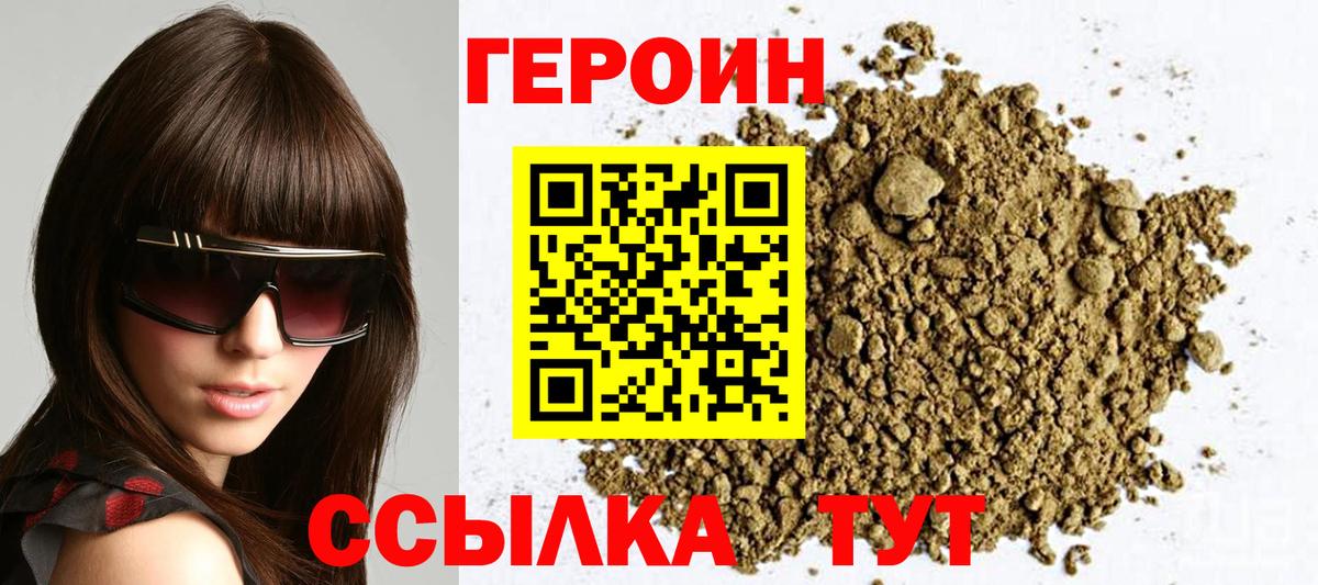 Героин афганец Артём