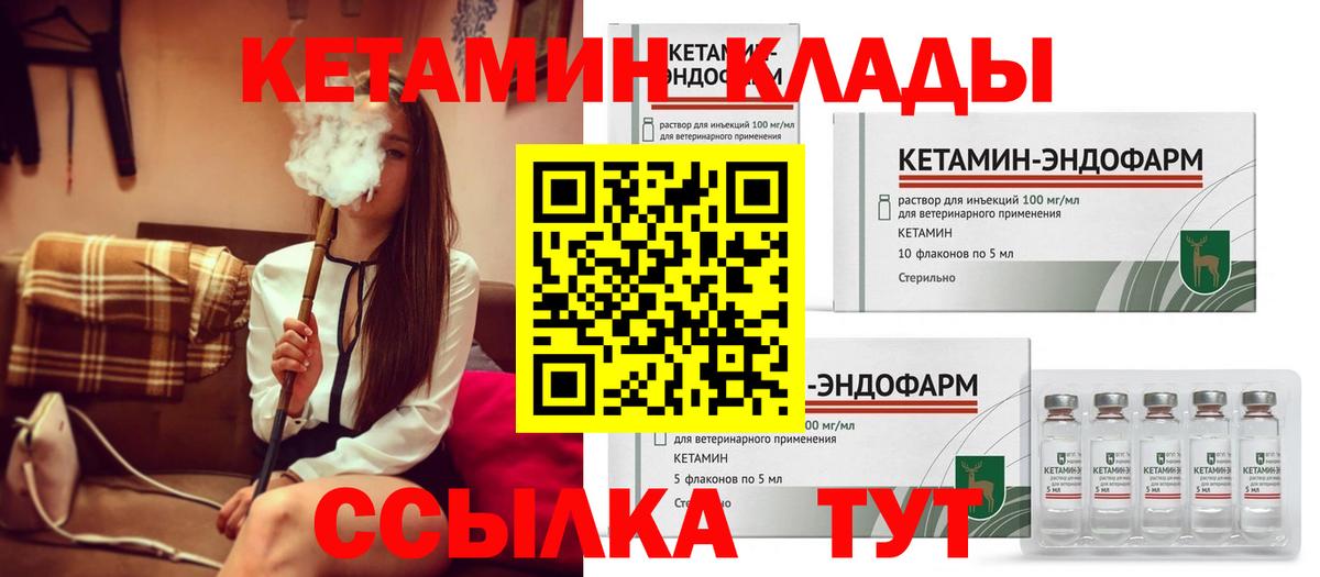 КЕТАМИН VHQ Артём