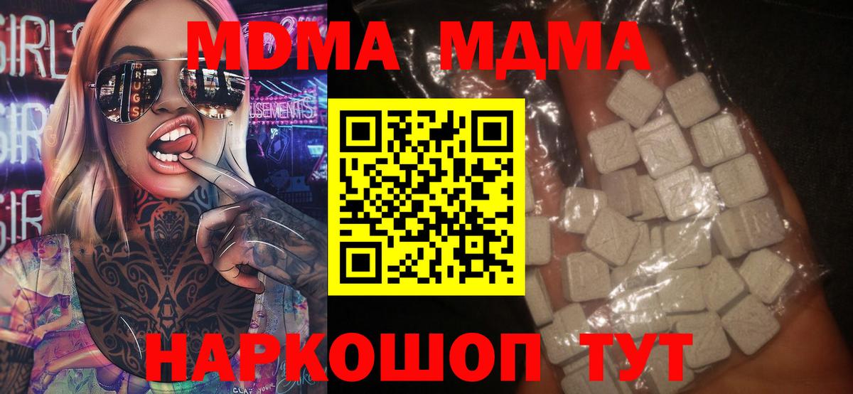 МДМА кристаллы Артём