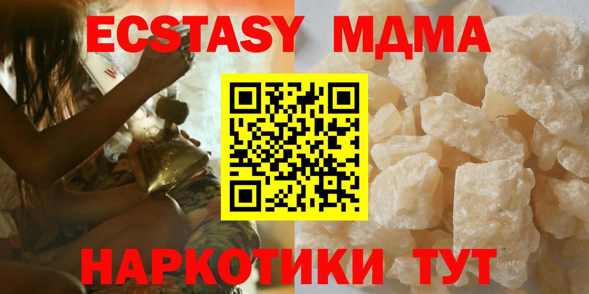 Артём  MDMA VHQ  MDMA  Вход с VPN  MDMA Molly 