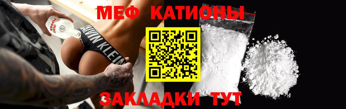 Меф мяу мяу мука Артём
