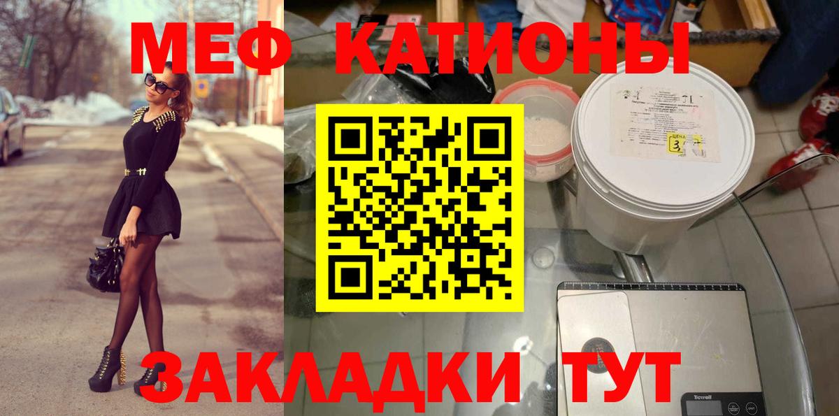 МЕФ  МЯУ-МЯУ  Вход с VPN  Артём  где продают   Мефедрон 4 MMC 