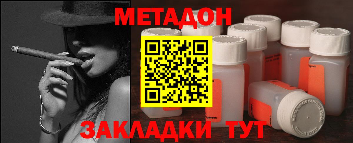 Артём  МЕТАДОН мёд  Вход с VPN 