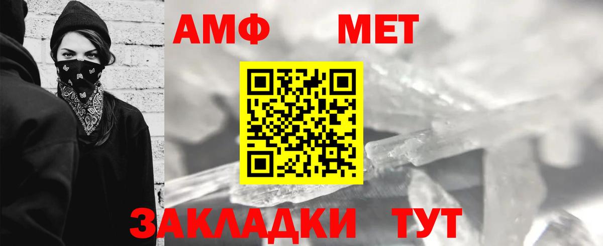 Первитин  МЕТАМФЕТАМИН кристалл  МЕТАМФЕТАМИН кристалл  Вход с VPN  Артём 