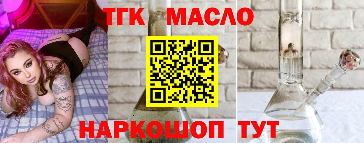 Артём  ТГК Wax  ТГК вейп  Вход с VPN 
